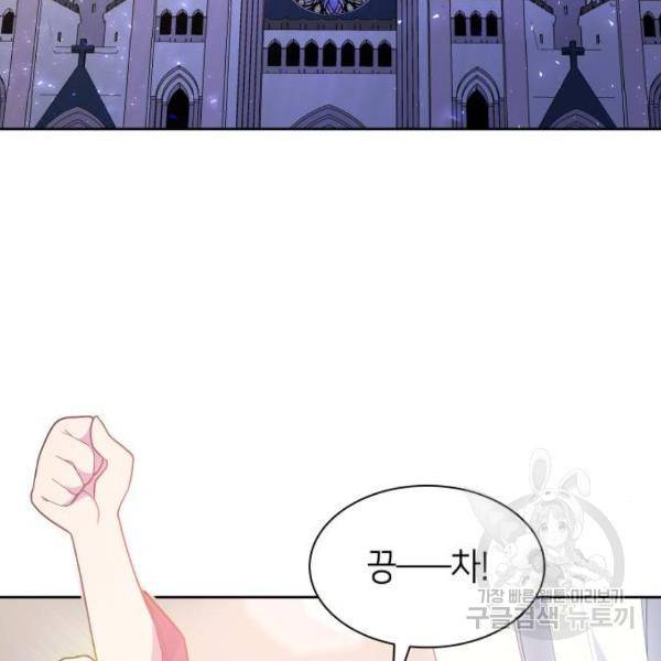필리아로제 : 가시왕관의 예언 29화 3