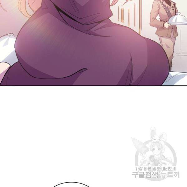 필리아로제 : 가시왕관의 예언 29화 5