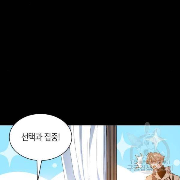 필리아로제 : 가시왕관의 예언 29화 9
