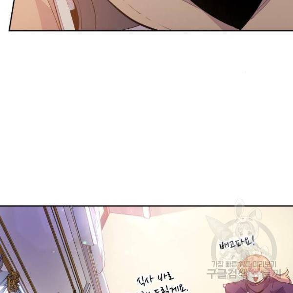 필리아로제 : 가시왕관의 예언 29화 14
