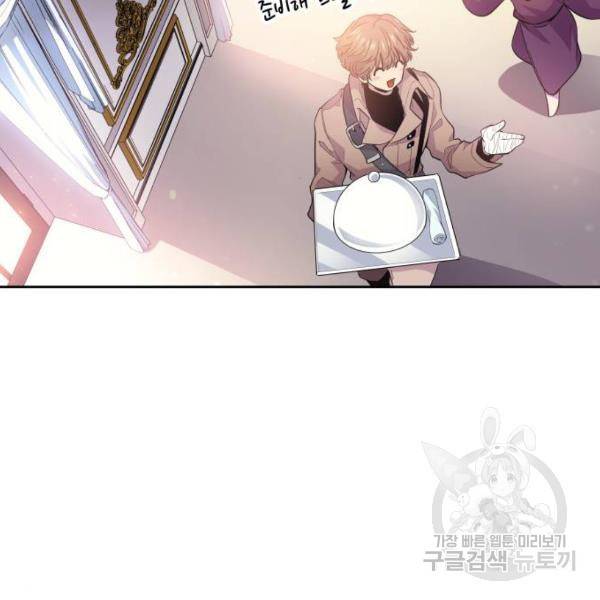 필리아로제 : 가시왕관의 예언 29화 15