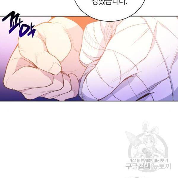 필리아로제 : 가시왕관의 예언 29화 21