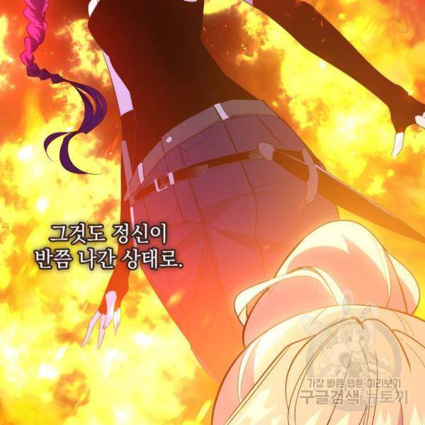 필리아로제 : 가시왕관의 예언 29화 25