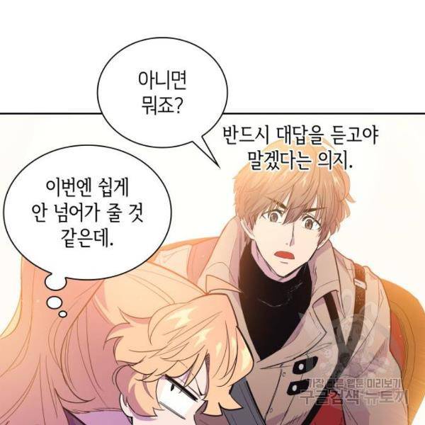 필리아로제 : 가시왕관의 예언 29화 27