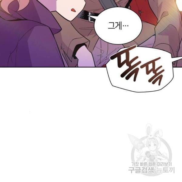 필리아로제 : 가시왕관의 예언 29화 28