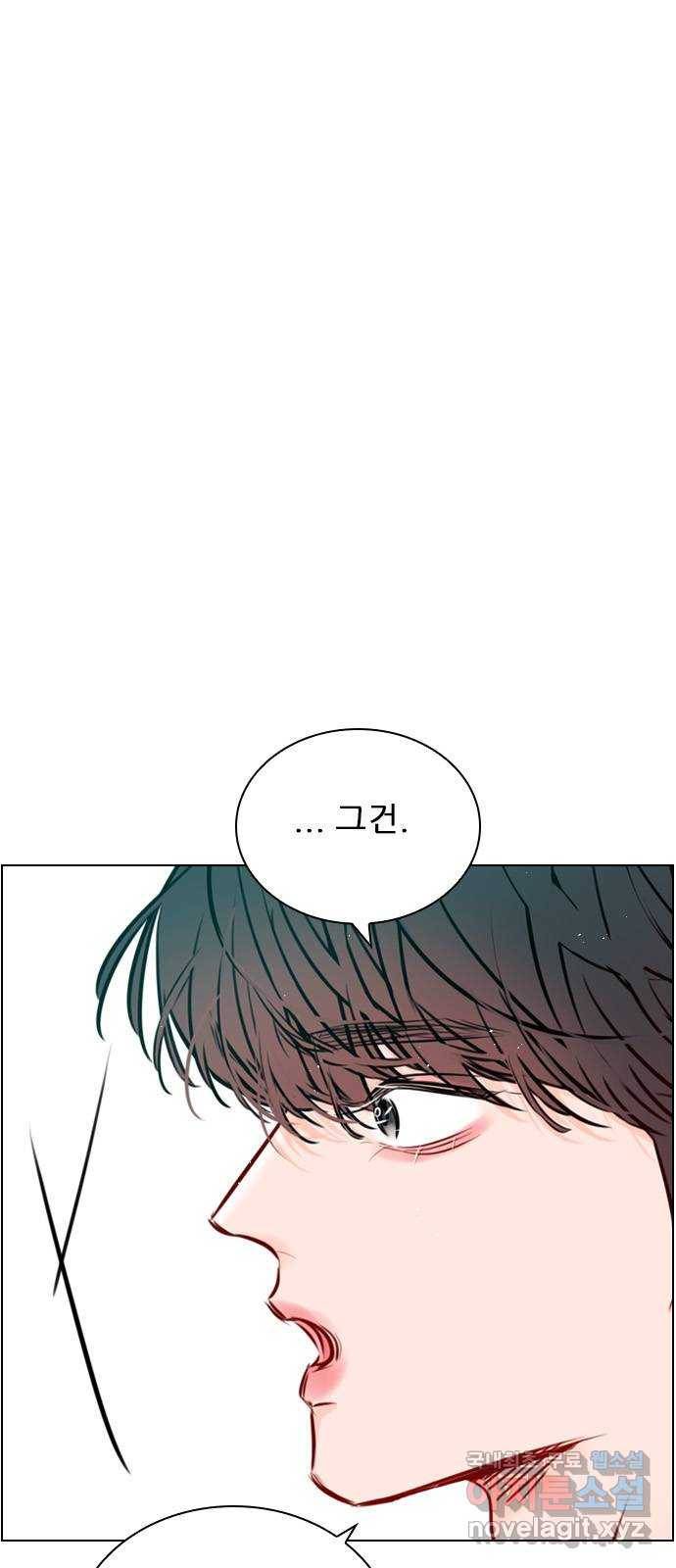 플레이, 플리 81화 - 우리 그만할까? 1