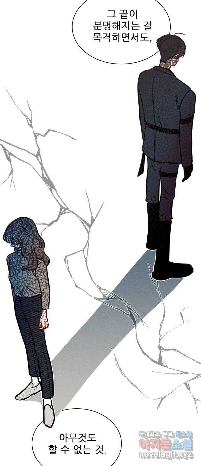 플레이, 플리 81화 - 우리 그만할까? 11