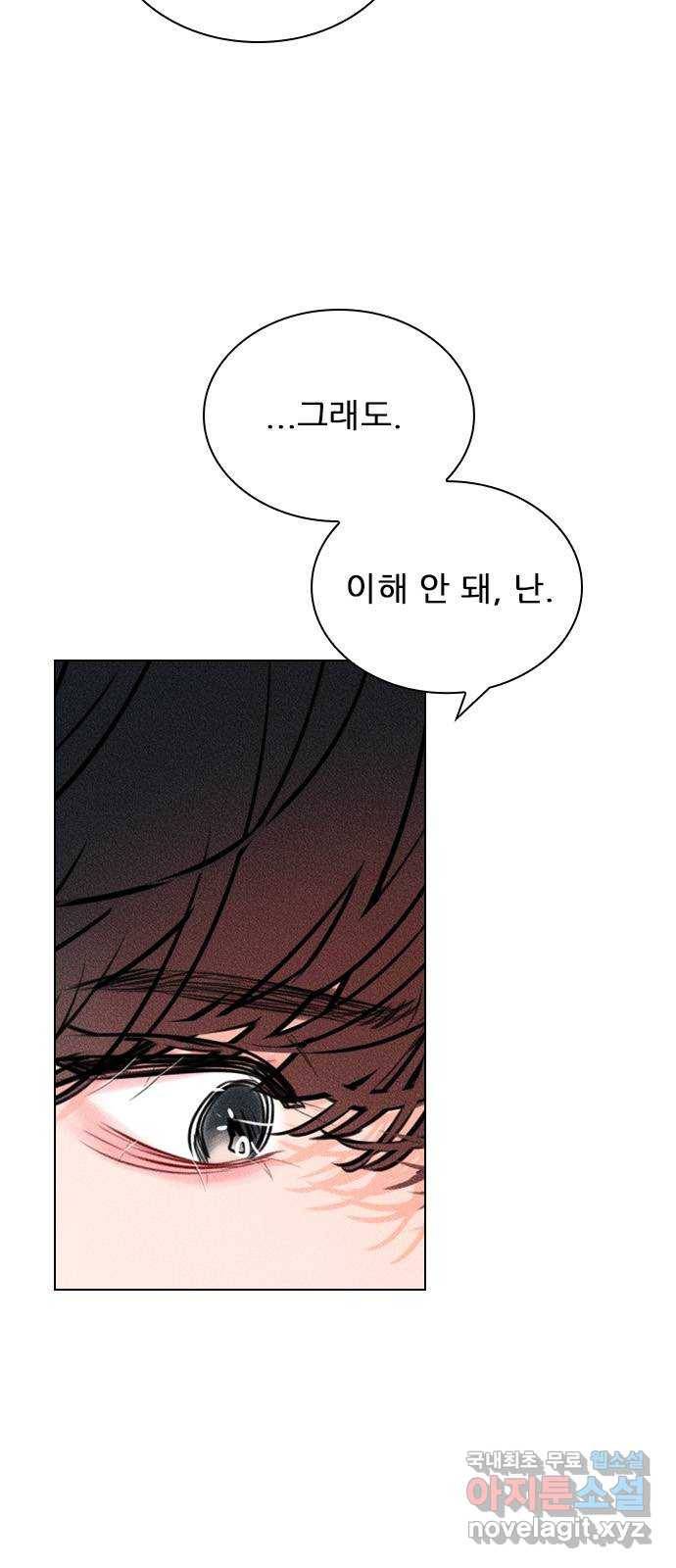 플레이, 플리 81화 - 우리 그만할까? 12