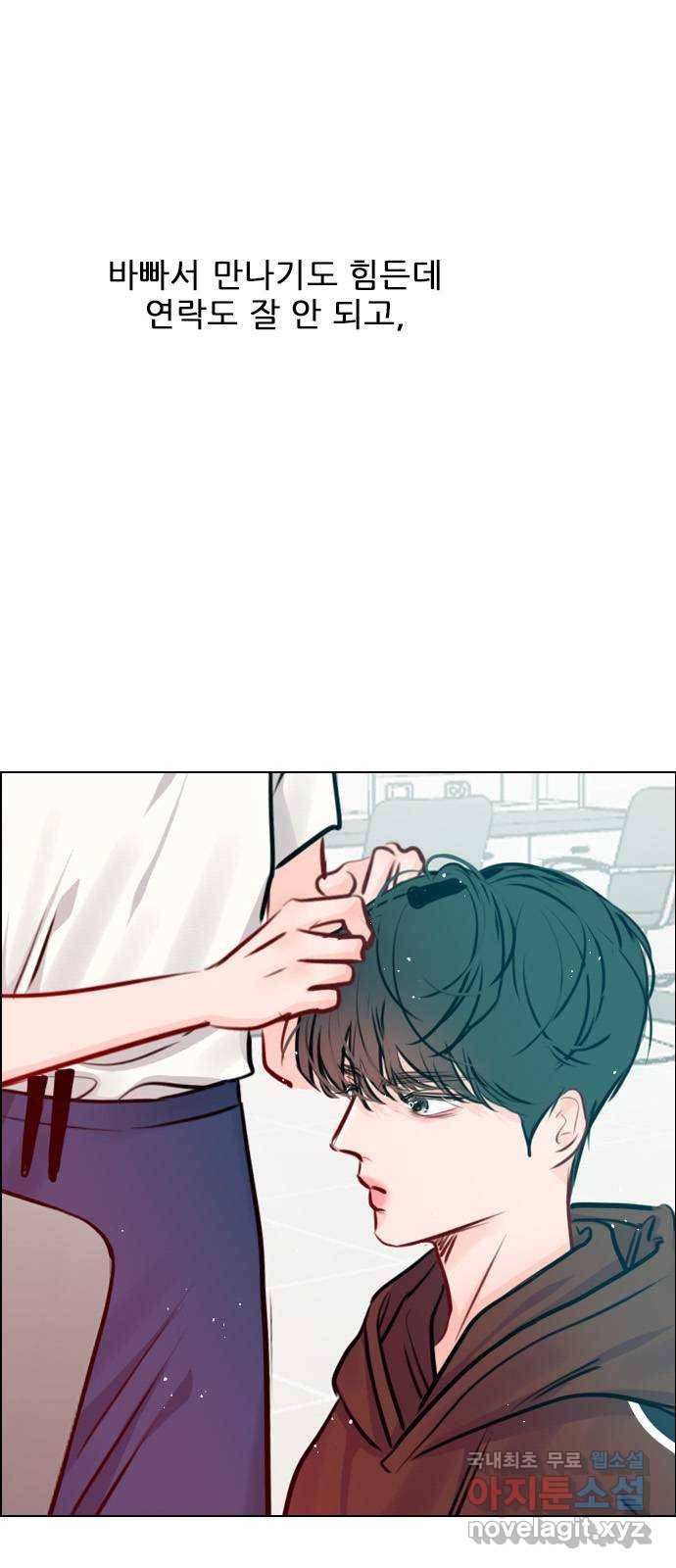 플레이, 플리 81화 - 우리 그만할까? 17