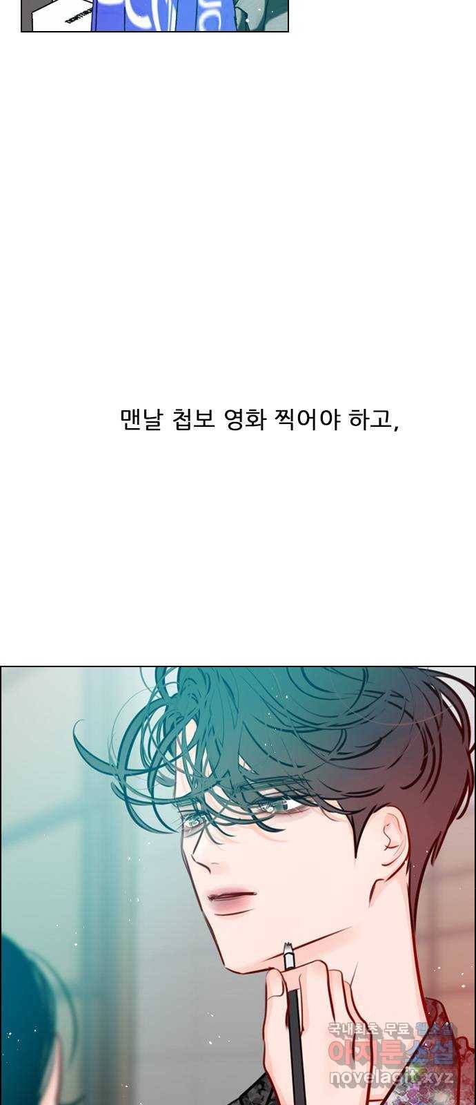 플레이, 플리 81화 - 우리 그만할까? 19