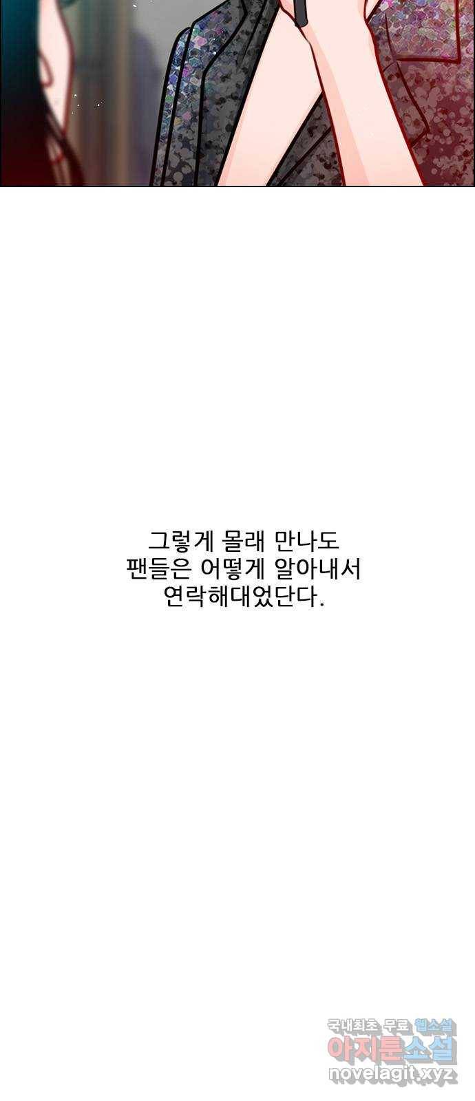 플레이, 플리 81화 - 우리 그만할까? 20