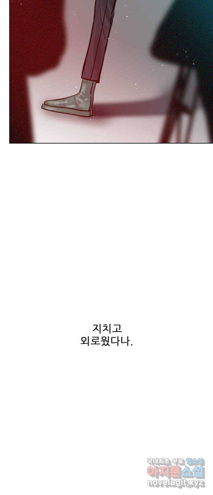플레이, 플리 81화 - 우리 그만할까? 24