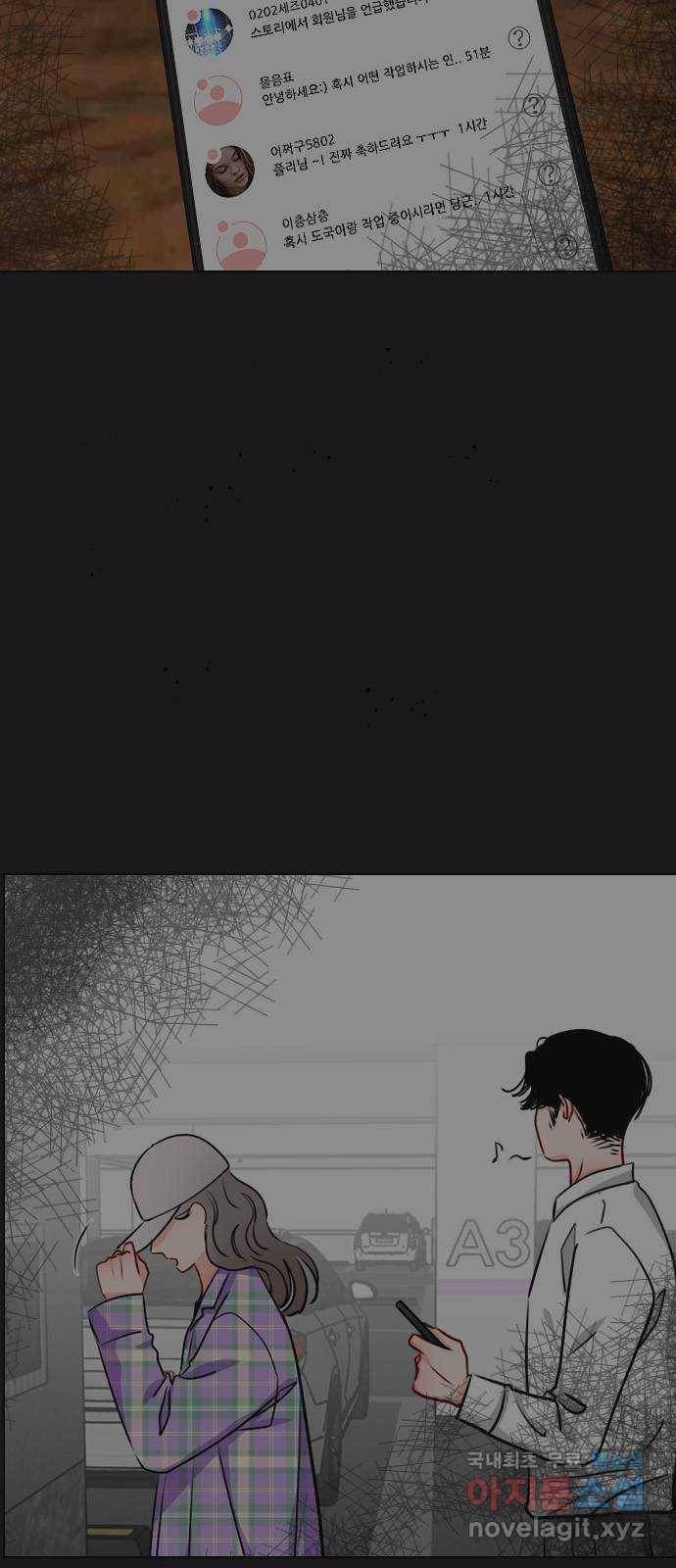 플레이, 플리 81화 - 우리 그만할까? 27
