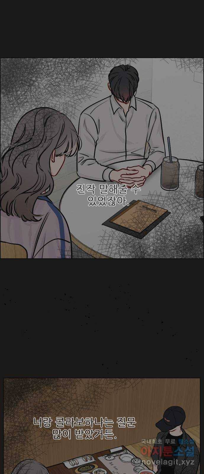 플레이, 플리 81화 - 우리 그만할까? 30