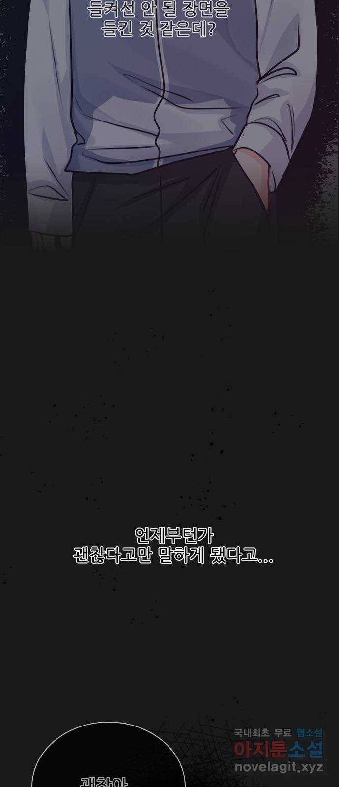 플레이, 플리 81화 - 우리 그만할까? 32