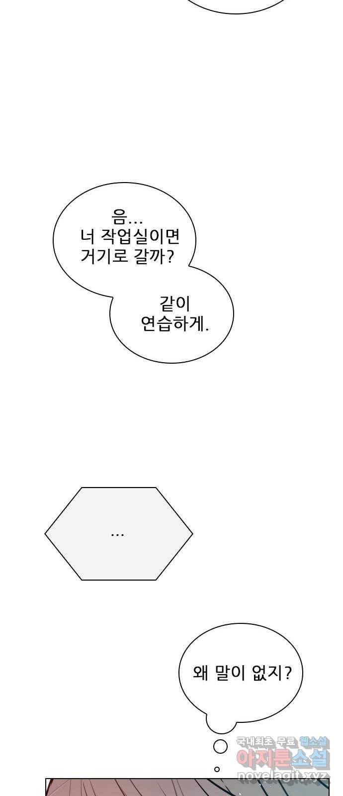 플레이, 플리 81화 - 우리 그만할까? 51