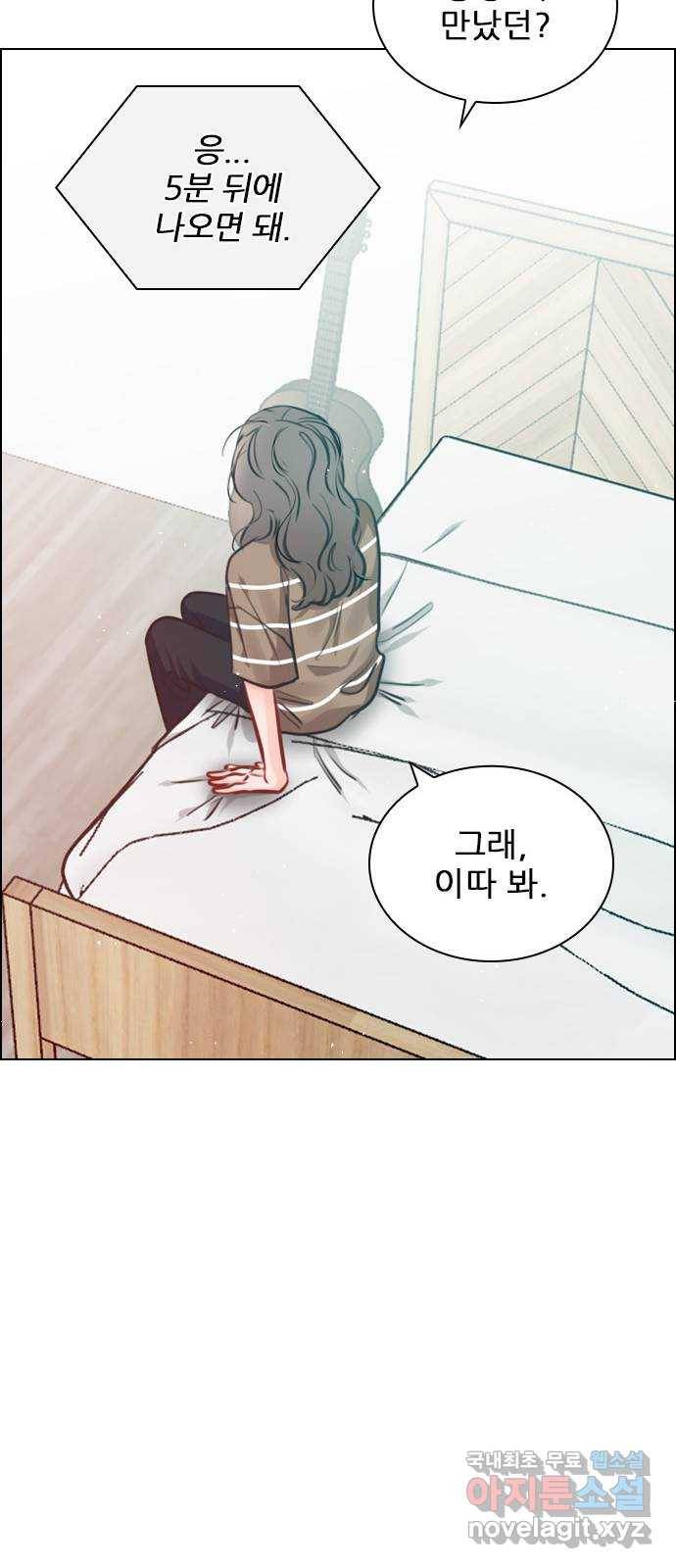 플레이, 플리 81화 - 우리 그만할까? 53
