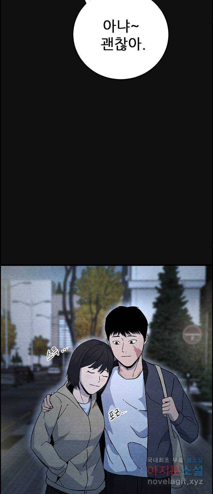 플레이, 플리 81화 - 우리 그만할까? 60
