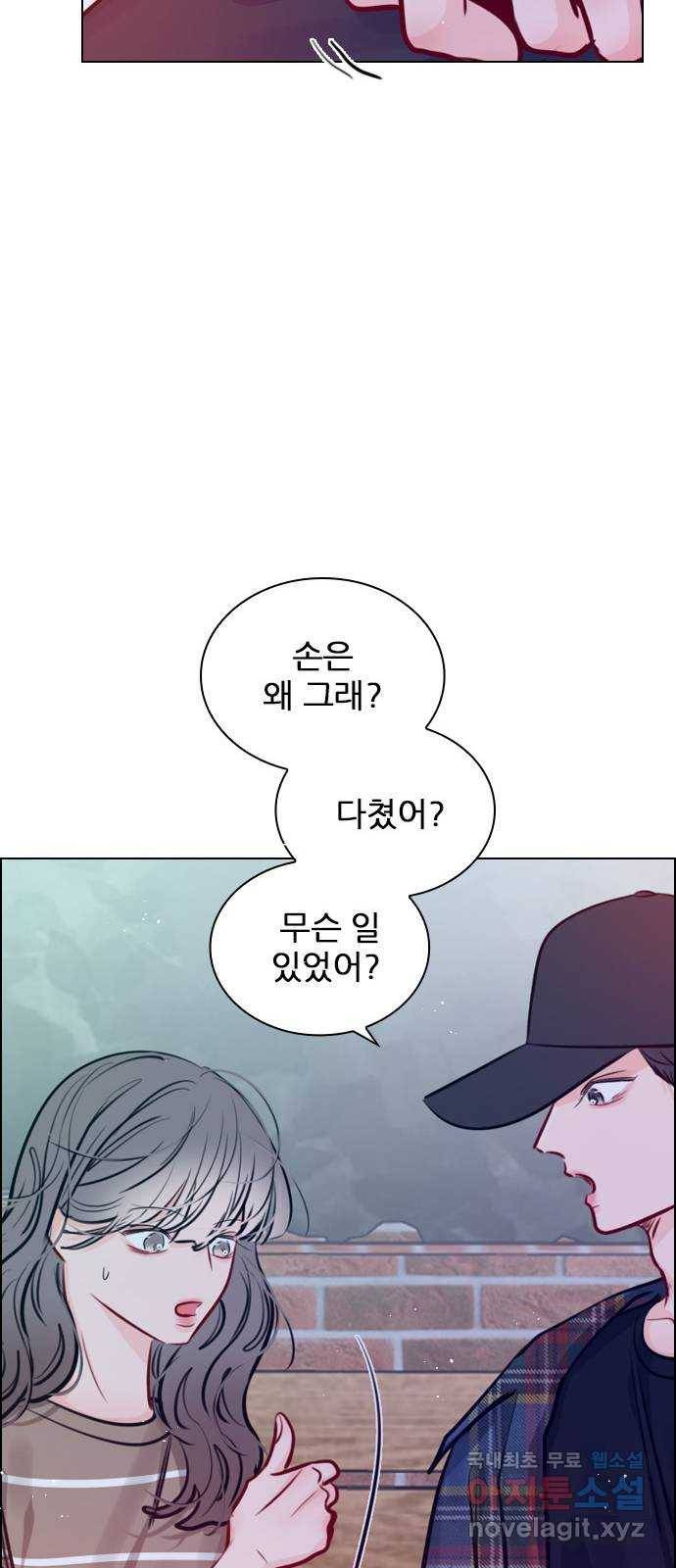 플레이, 플리 81화 - 우리 그만할까? 61