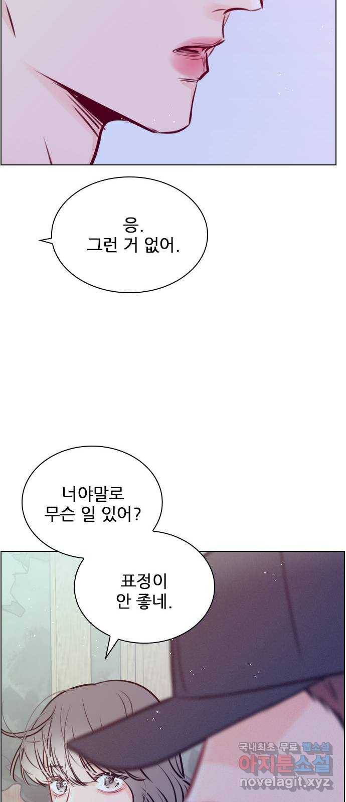 플레이, 플리 81화 - 우리 그만할까? 63