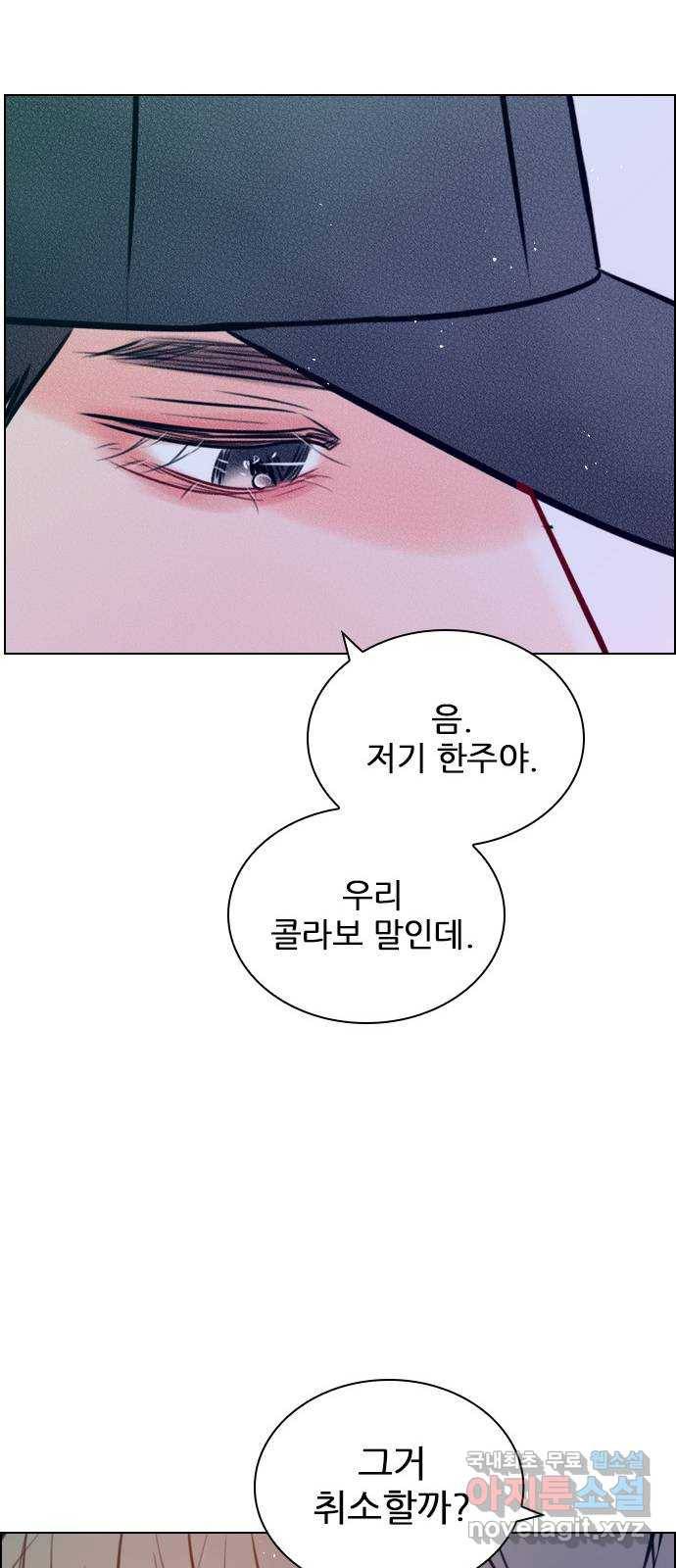 플레이, 플리 81화 - 우리 그만할까? 65