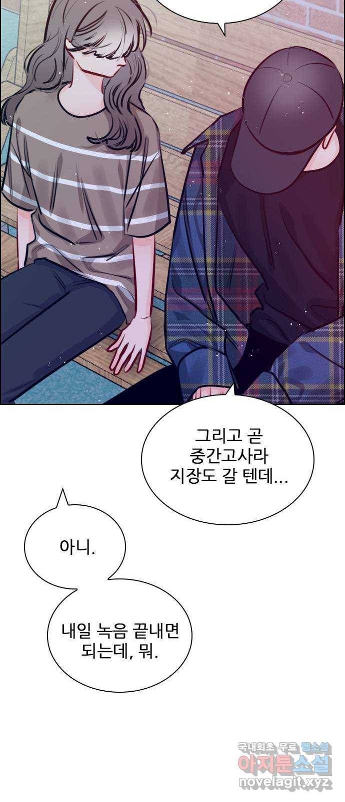 플레이, 플리 81화 - 우리 그만할까? 67