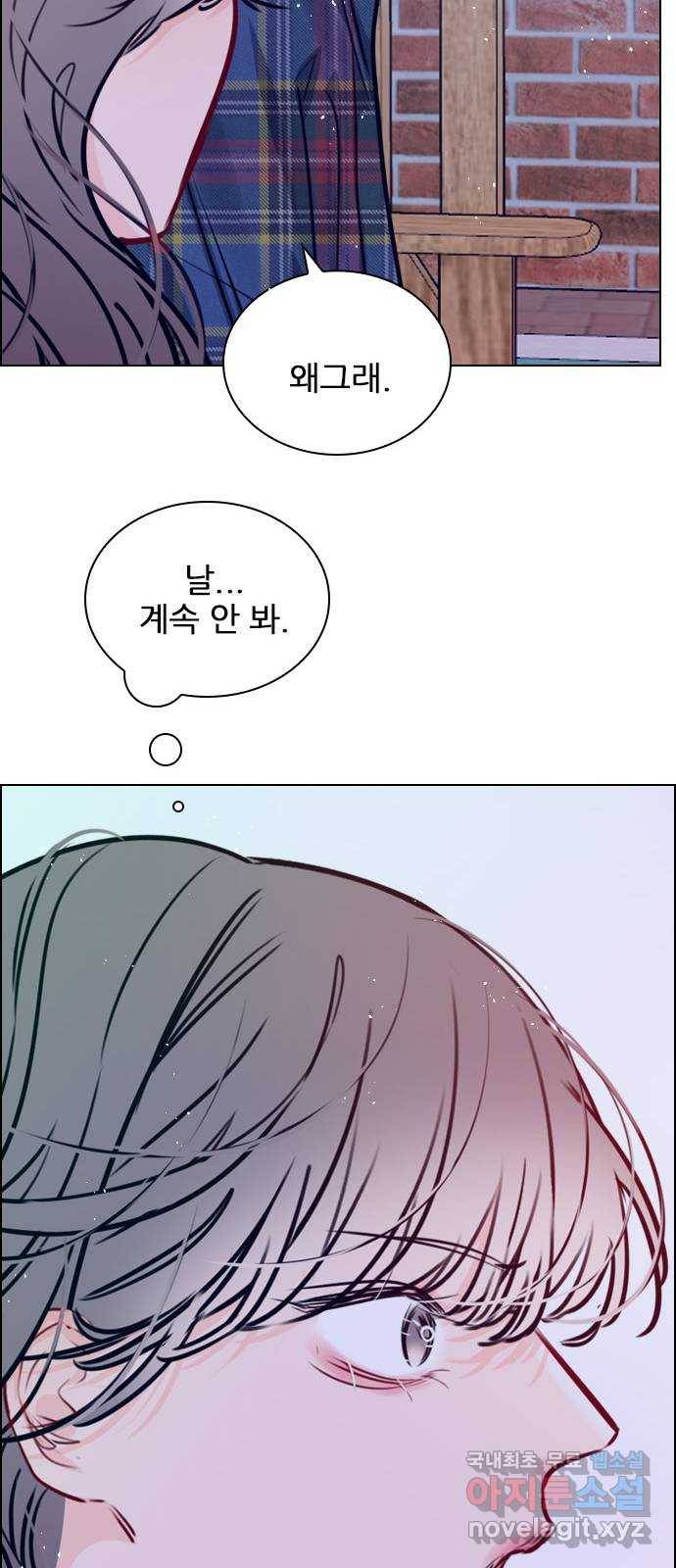 플레이, 플리 81화 - 우리 그만할까? 70