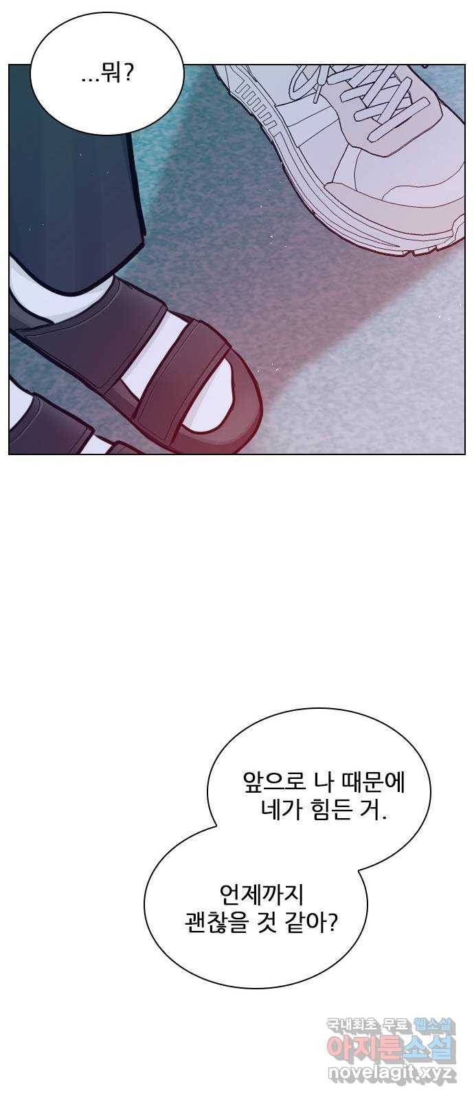 플레이, 플리 81화 - 우리 그만할까? 73