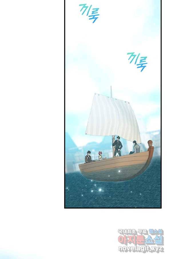 제가 산 건 땅이지 남자가 아닌데요 23화 17