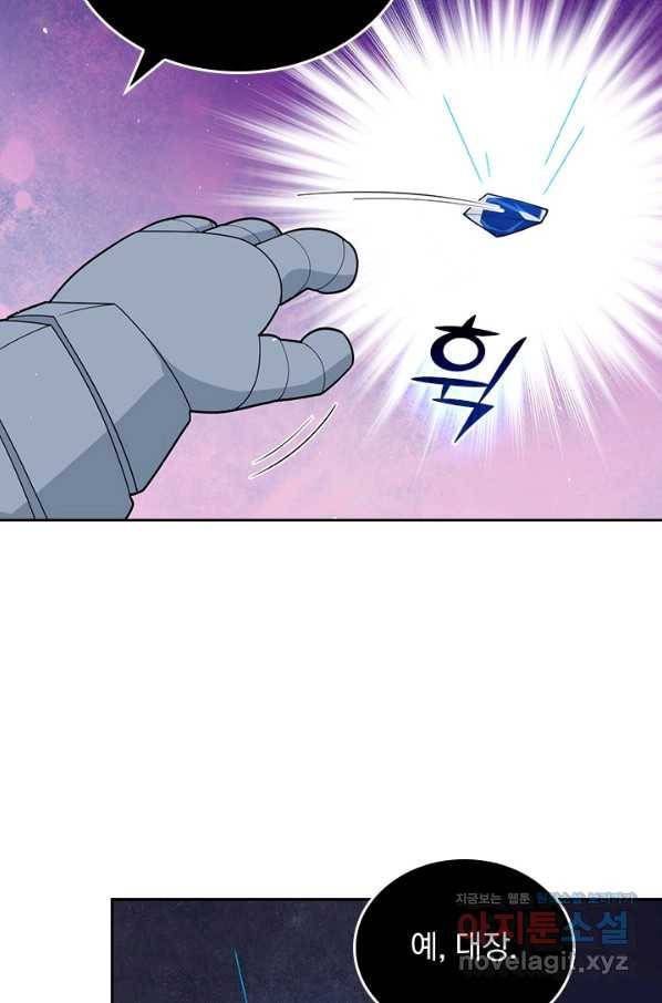 SSS급으로는 부족했다 113화 3