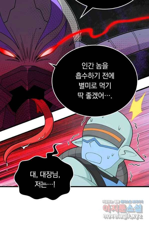 SSS급으로는 부족했다 113화 7