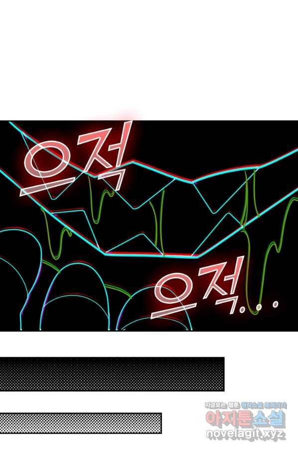SSS급으로는 부족했다 113화 12