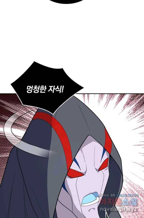SSS급으로는 부족했다 113화 17