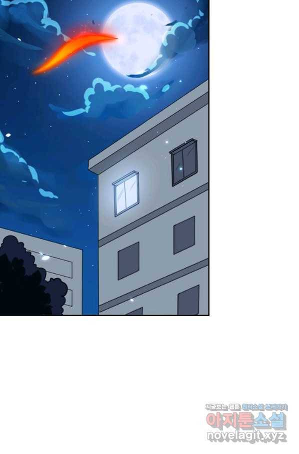 SSS급으로는 부족했다 113화 24