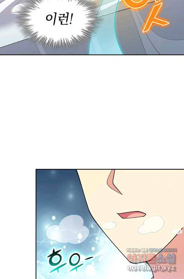 SSS급으로는 부족했다 113화 29