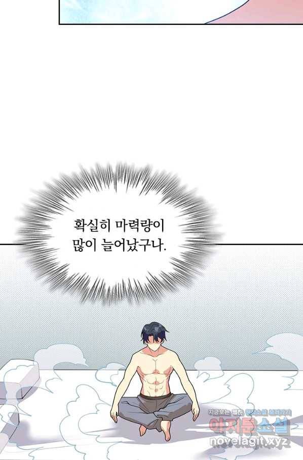 SSS급으로는 부족했다 113화 30