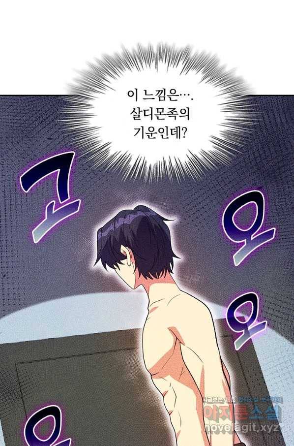 SSS급으로는 부족했다 113화 35