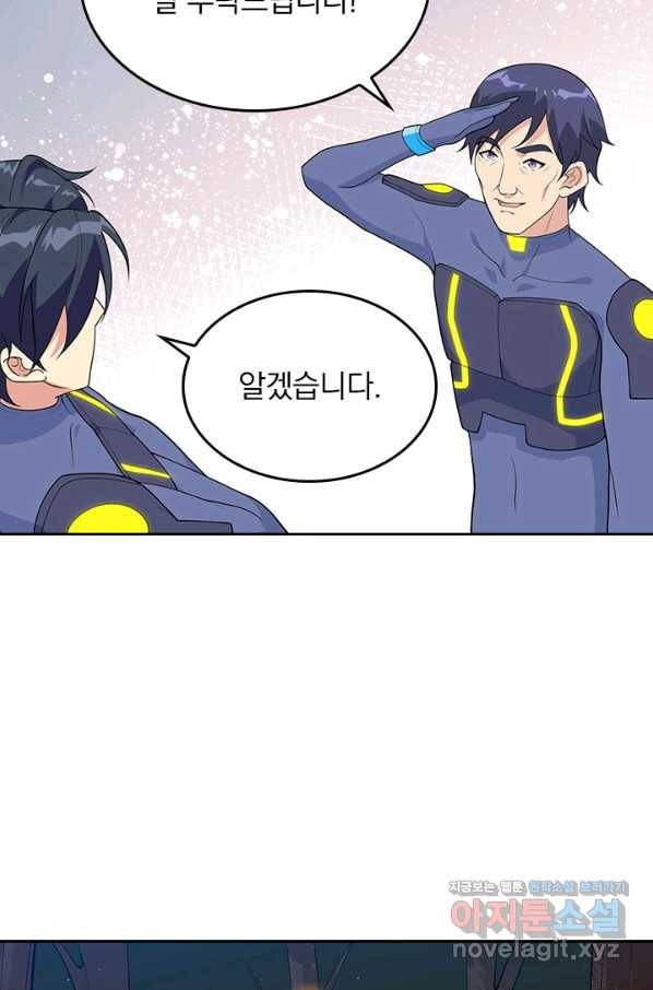 SSS급으로는 부족했다 113화 44