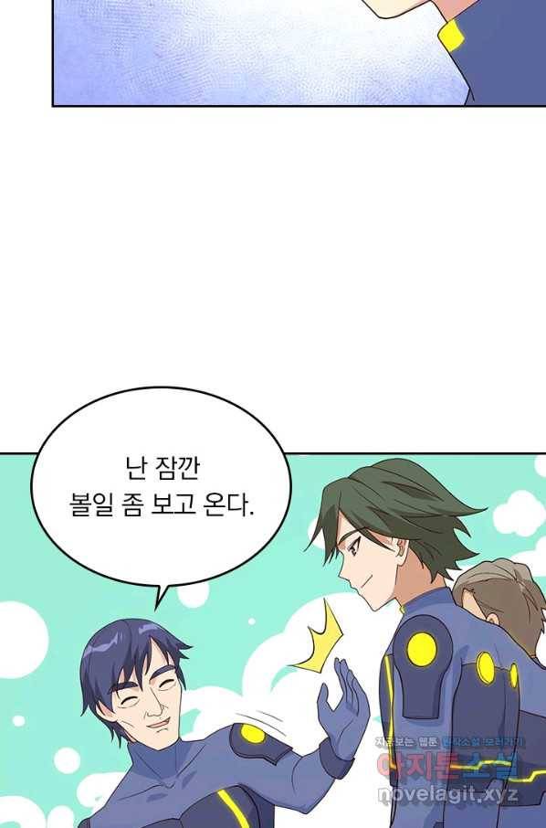 SSS급으로는 부족했다 113화 50
