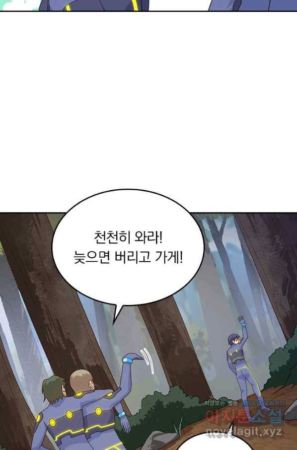 SSS급으로는 부족했다 113화 51