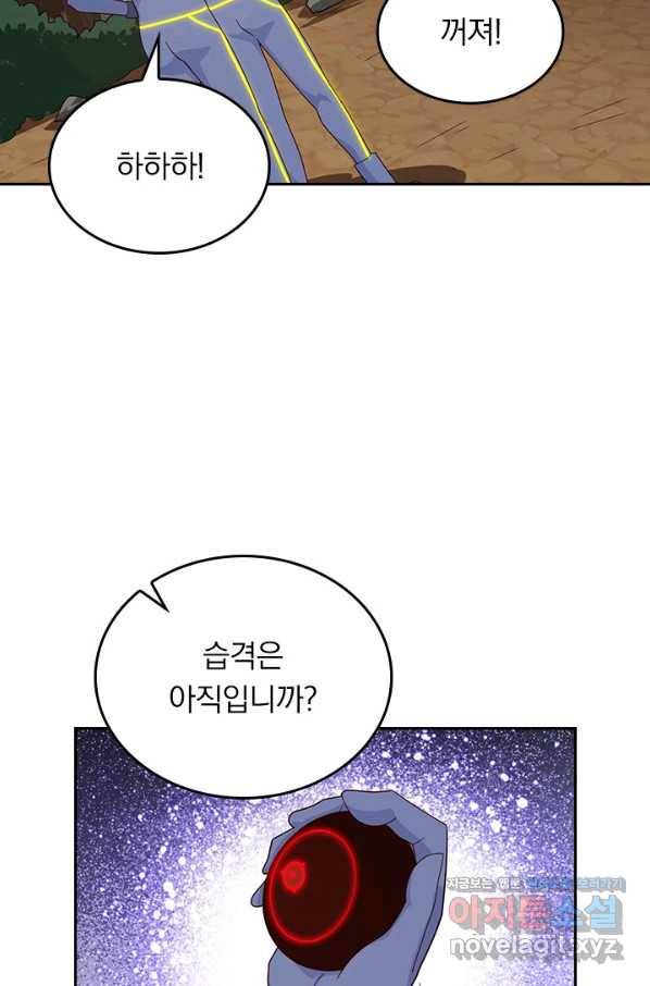 SSS급으로는 부족했다 113화 52