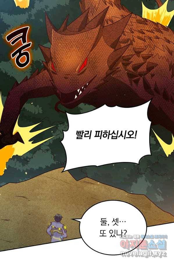 SSS급으로는 부족했다 113화 65