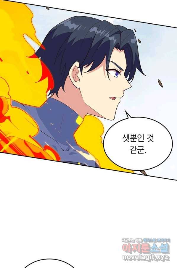 SSS급으로는 부족했다 113화 70