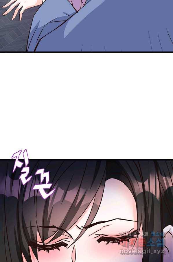 적국 황제의 노예가 되었습니다 115화 2