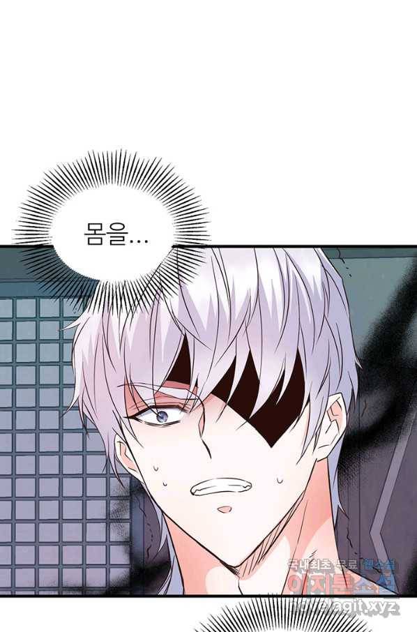 적국 황제의 노예가 되었습니다 115화 6