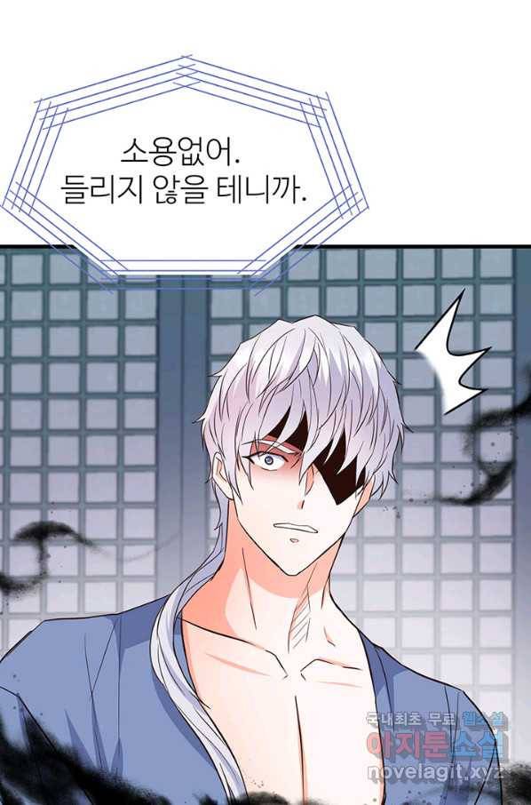 적국 황제의 노예가 되었습니다 115화 12