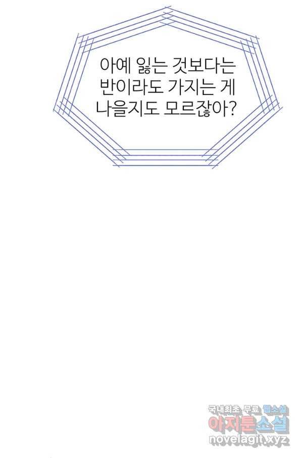 적국 황제의 노예가 되었습니다 115화 15