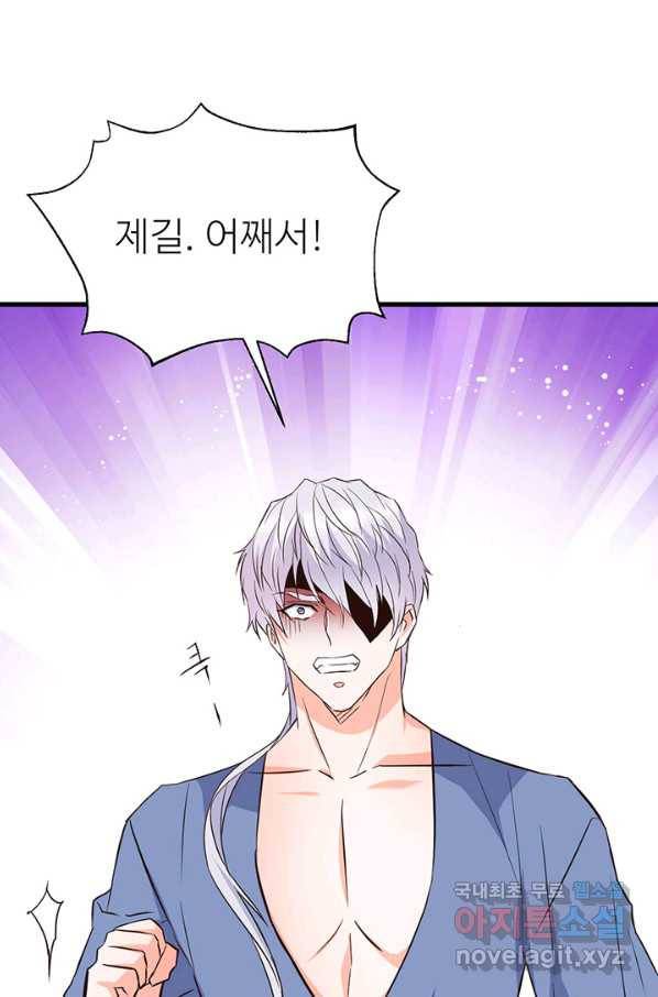 적국 황제의 노예가 되었습니다 115화 20