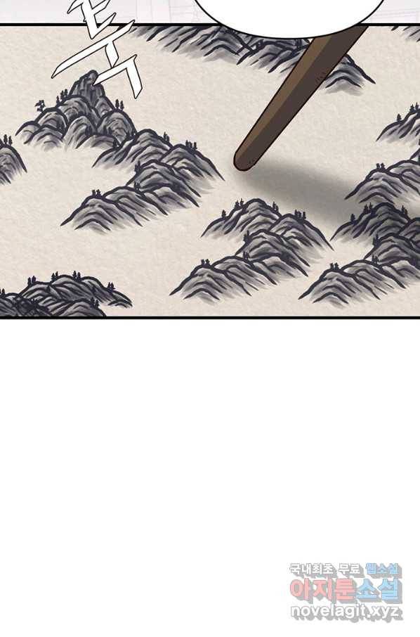 적국 황제의 노예가 되었습니다 115화 35