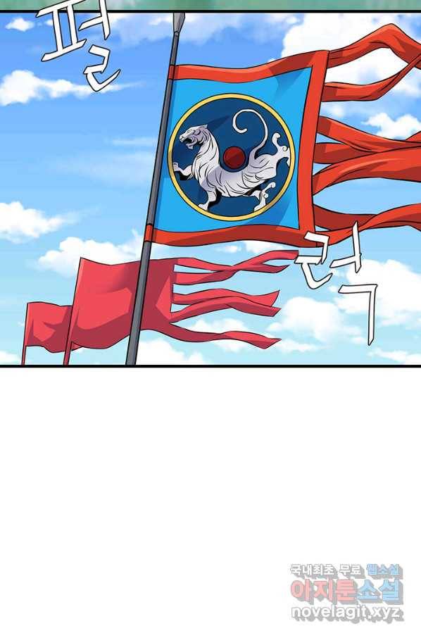 적국 황제의 노예가 되었습니다 115화 50